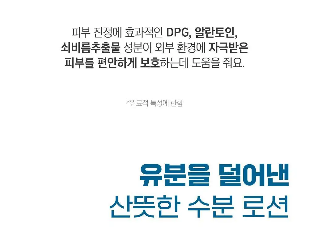 [산뜻청량] 라운드랩 포 맨 자작나무 토너/로션 2종 기획 (+쉐이빙폼 40ml) 상세페이지 35